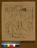 藏品(喜貴之神)的圖片